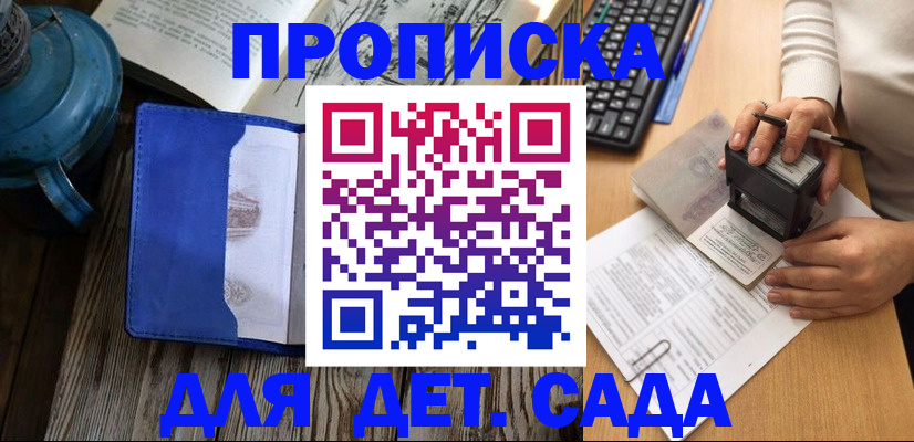 временная регистрация в квартире в Коркино