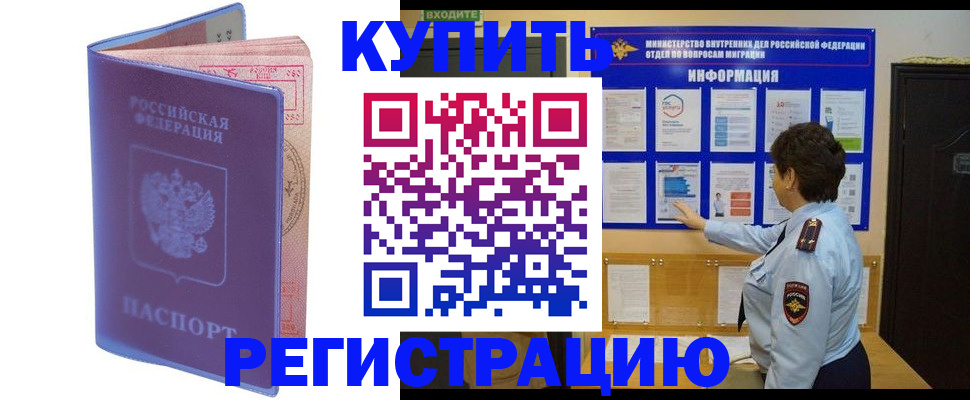 временная регистрация госуслуги в Коркино