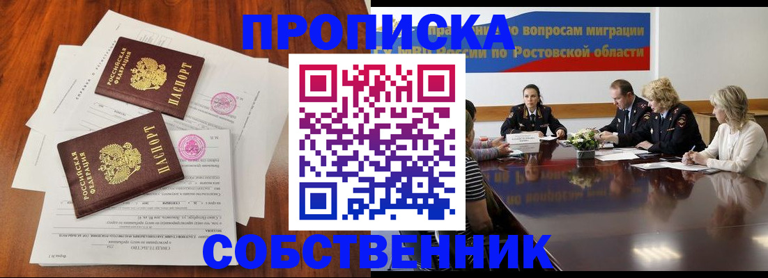 временная регистрация 2025 в Коркино