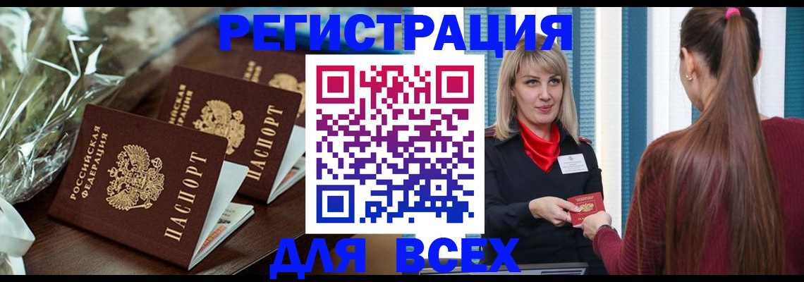регистрация в Коркино